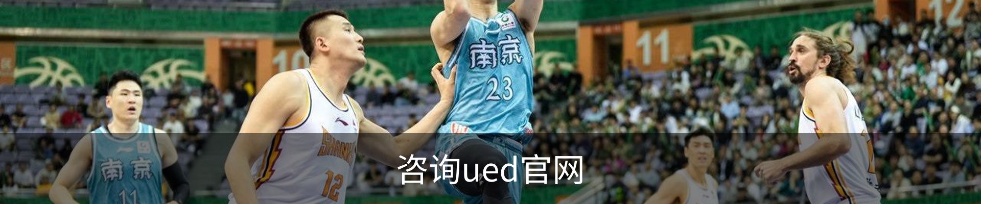 咨询ued官网